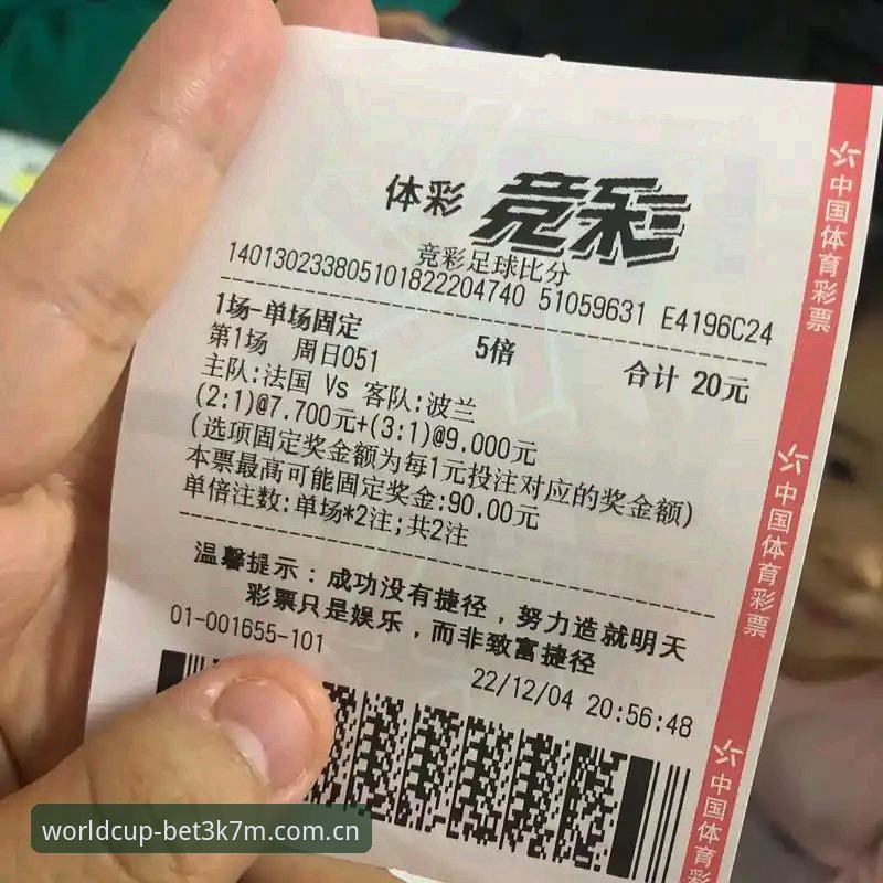 世界杯中文竞猜平台 资深用户分享:世界杯中文竞猜平台3K7M的实战体验与深度解析