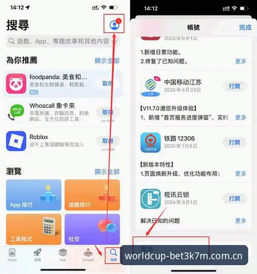 世界杯网投安卓版 世界杯网投安卓版实用指南:新手必备的投注知识与操作技巧